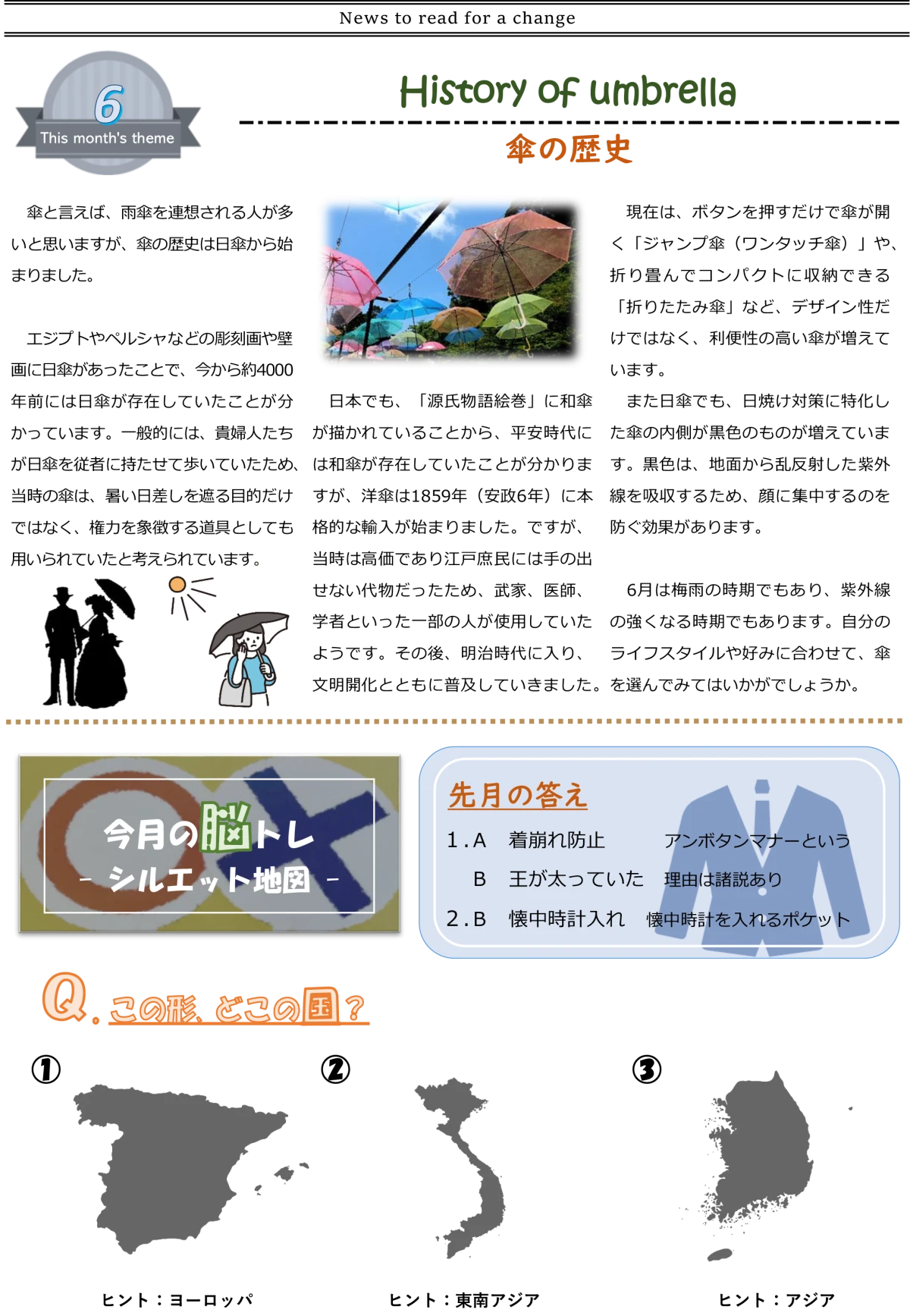 令和七年六月号