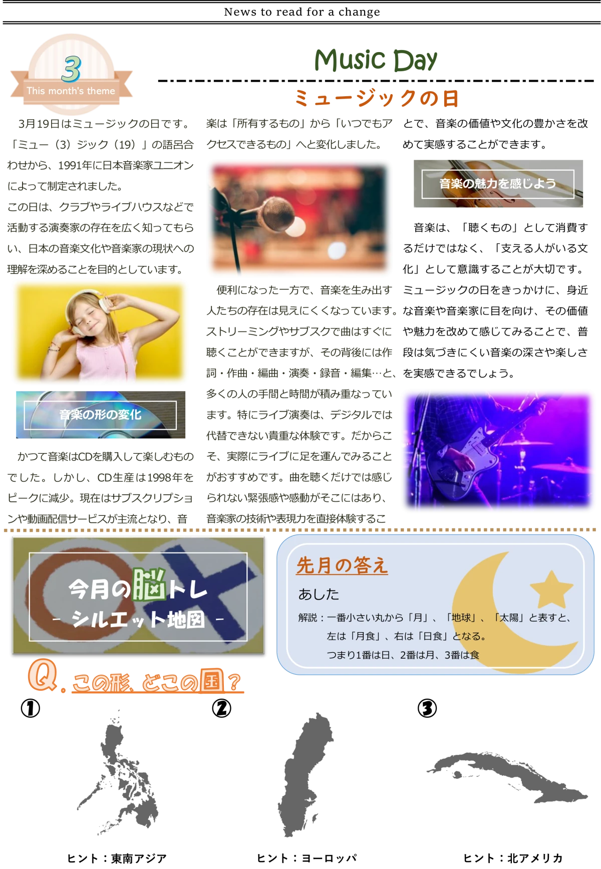 令和八年三月号