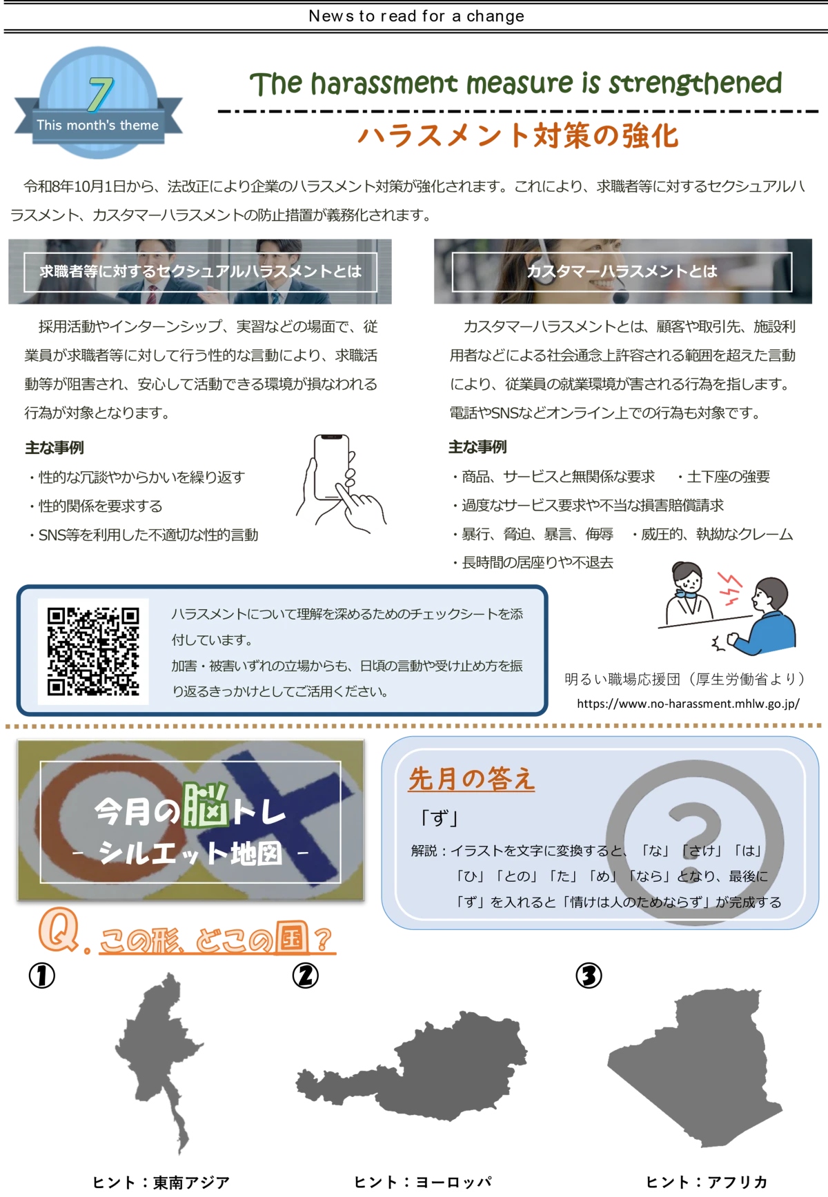 令和八年七月号