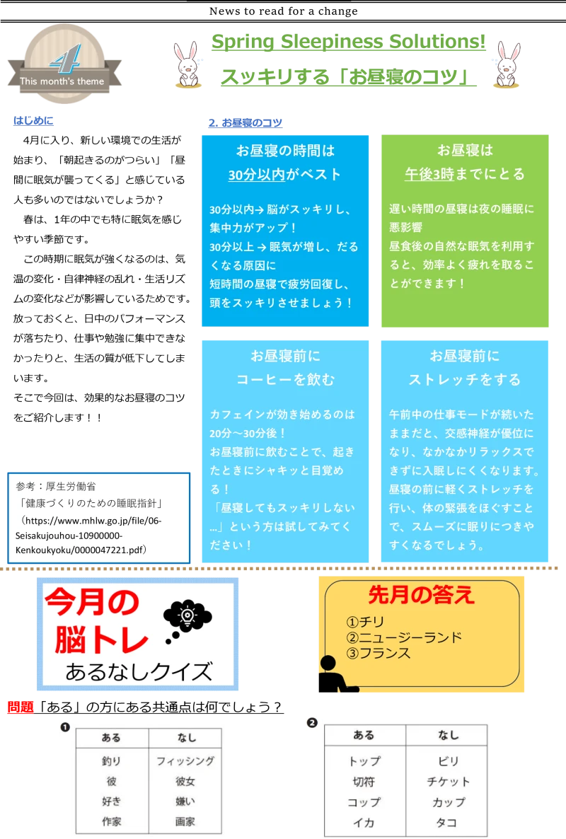 令和七年四月号