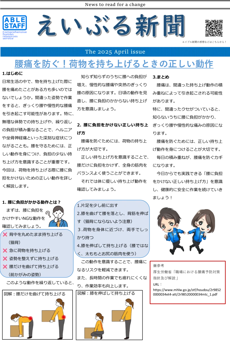 令和七年四月号
